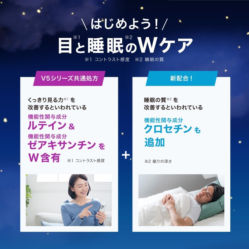 樂敦 Rohto V5 護眼 × 助眠 W 效加強丸 30 粒入 葉黃素 + 番紅花素 雙重機能保養 Japan E-Shop