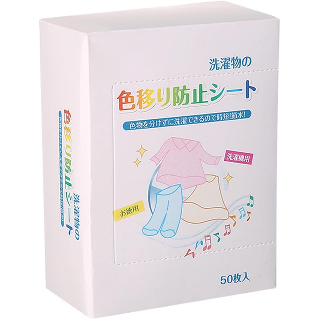 日本NOUKAJU 防染除蟎吸色紙 升級增量版50片 ;洗衣不再分色 超方便！