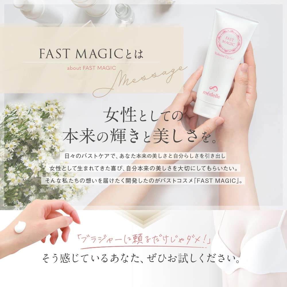 FAST MAGIC Volume Up Gel豐胸霜 Japan E-Shop
