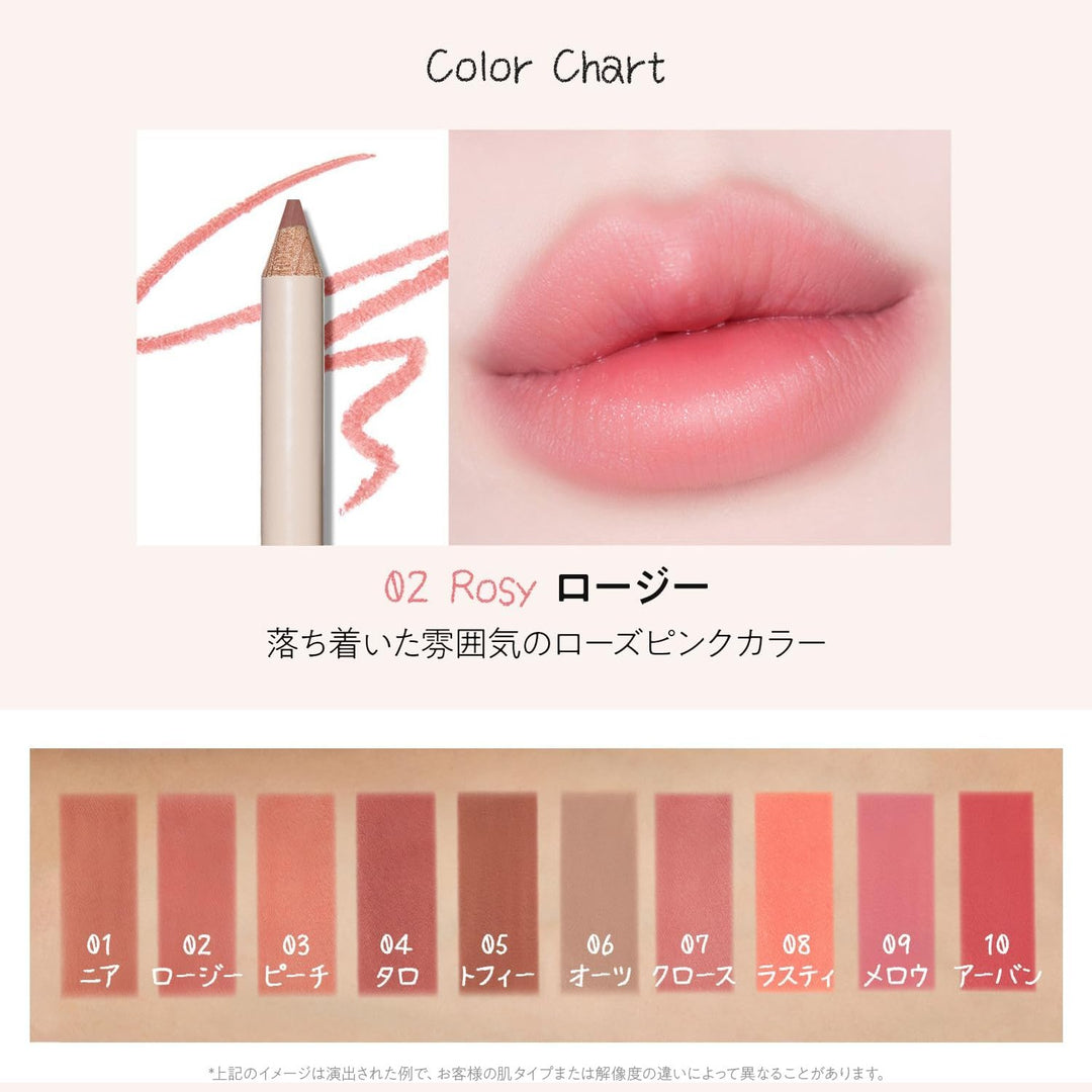 The Saem 唇部完美修飾纖細唇線筆 Japan E-Shop