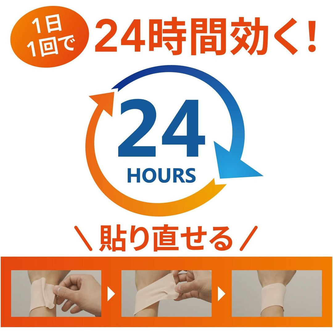 Voltaren 扶他林 ACα 雙氯芬酸強效鎮痛貼布 7枚入 24小時長效 無香料 無涼感 伸縮彈性型 Japan E-Shop