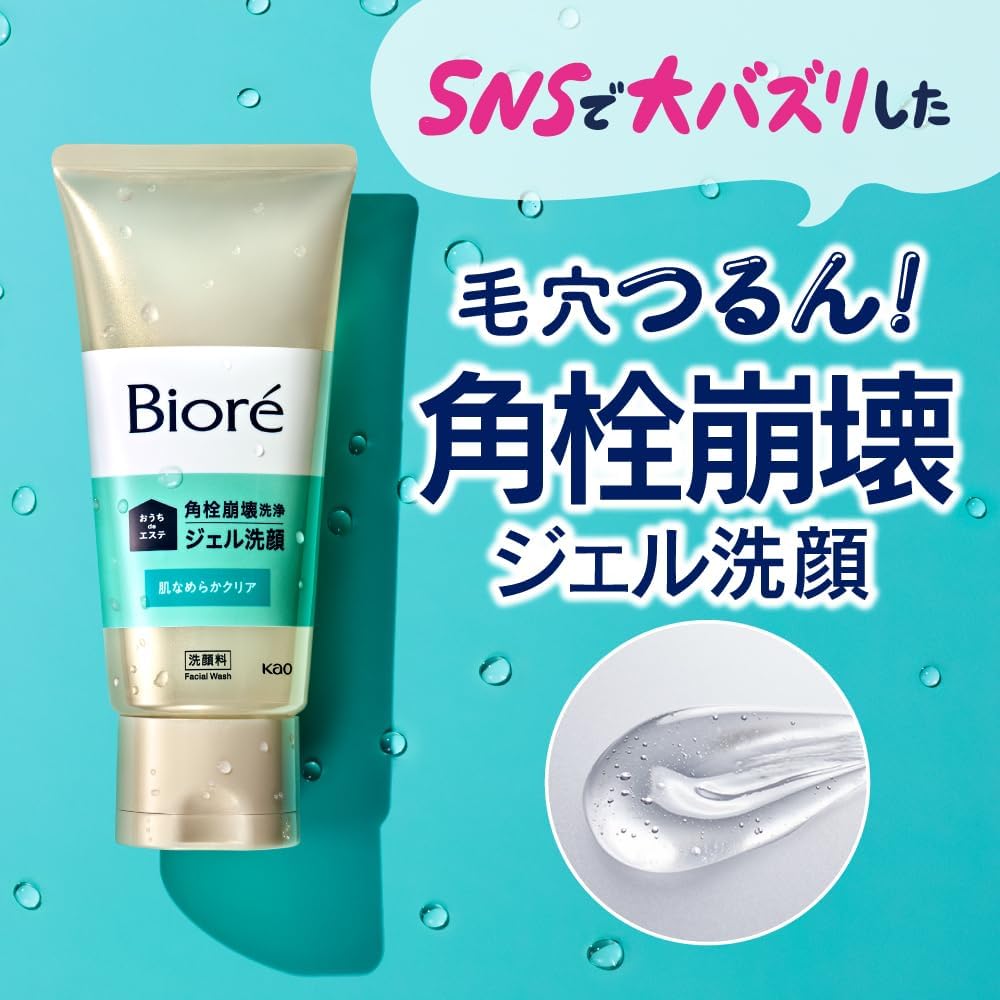 Biore 蜜妮 家中美體 深層毛孔泥洗顏 180g 獨家角栓崩壊技術 擊退黑頭粉刺