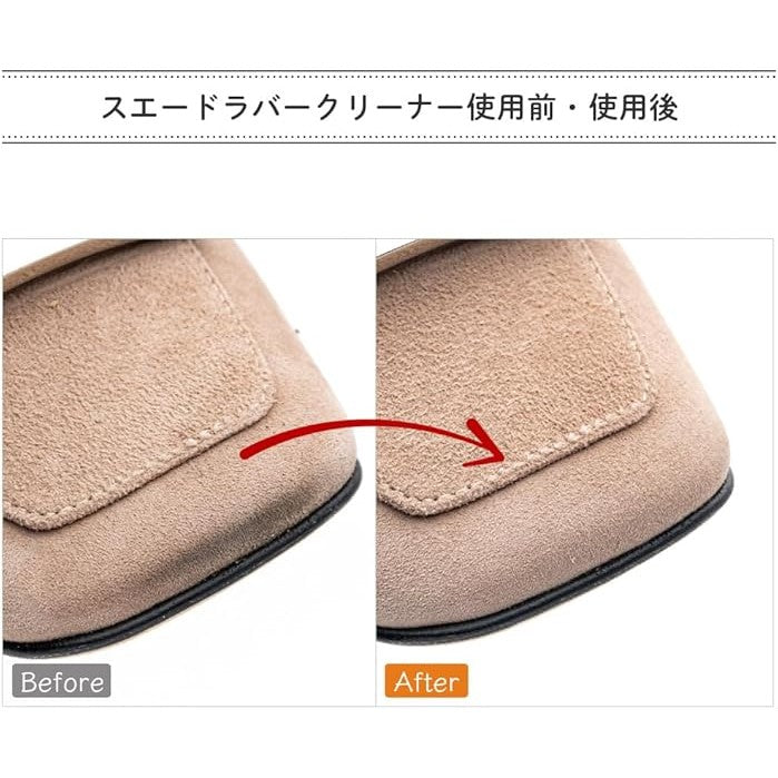 VIOLA 專業起毛革清潔擦 雙效去汙消しゴム 麂皮 絨面革 專用清潔劑 Japan E-Shop