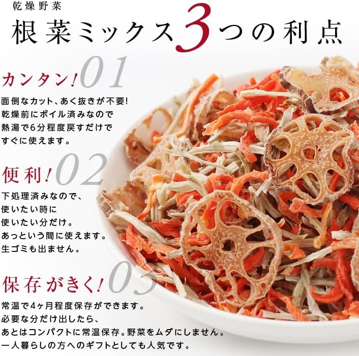 山下屋莊介 嚴選國產根菜綜合乾燥蔬菜包 (100g)