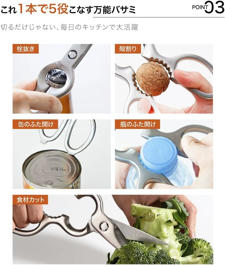 Masclub 全不鏽鋼多功能輕量廚房剪刀 Japan E-Shop