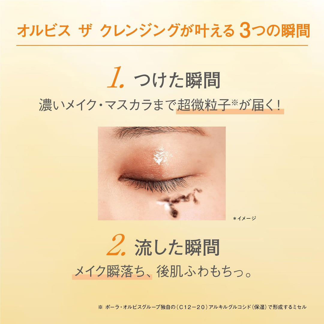 2025年 cosme 第3名 ORBIS 奧蜜思 全能毛穴淨化卸妝油 150ml Japan E-Shop