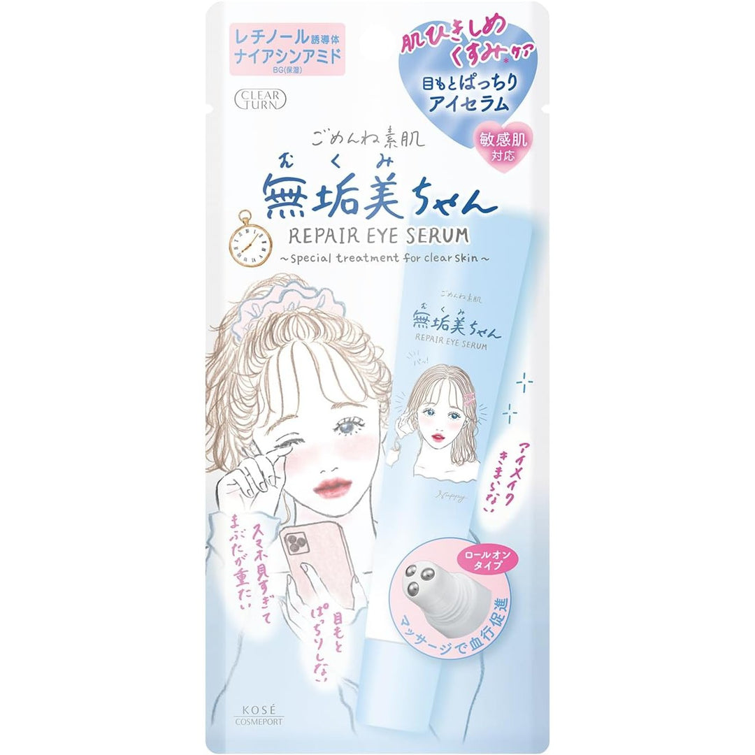 日本Kose Cosmeport Repair Eye Serum 去腫滾珠素肌眼部精華 Japan E-Shop