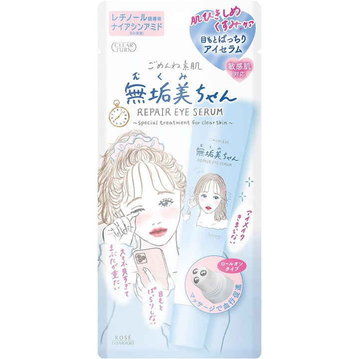 日本Kose Cosmeport Repair Eye Serum 去腫滾珠素肌眼部精華 Japan E-Shop