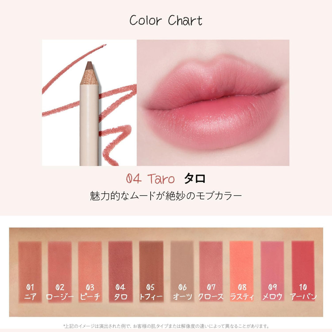 The Saem 唇部完美修飾纖細唇線筆 Japan E-Shop