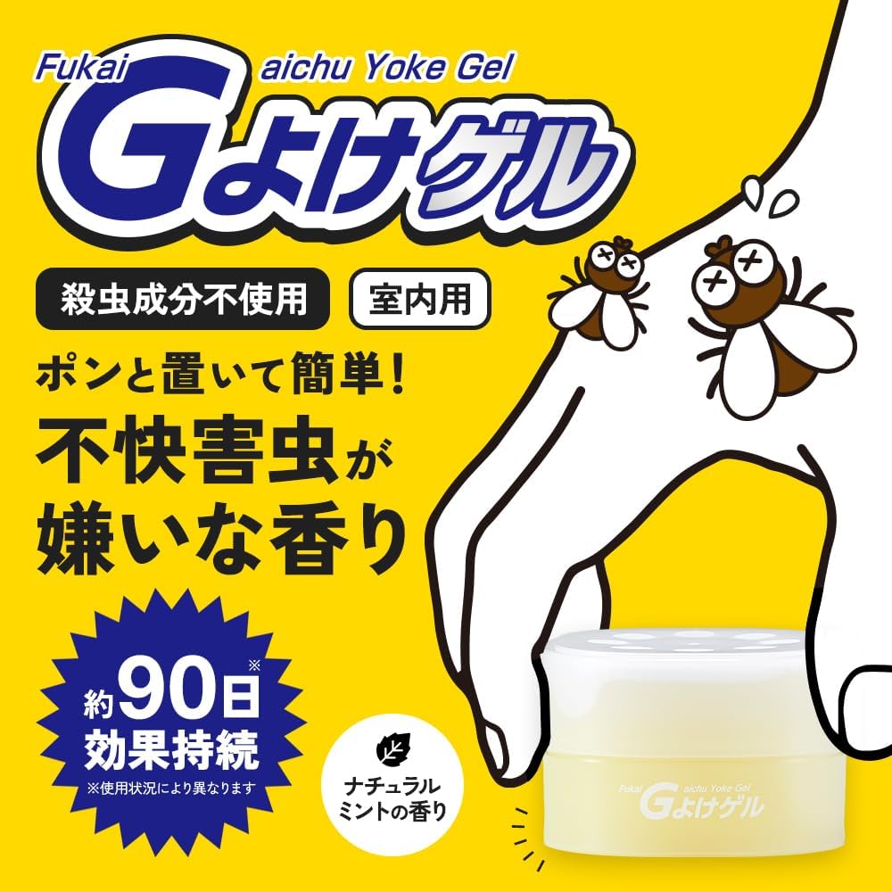 Aimedia 植萃防蟑消臭凝膠 85g 擺放型 溫和薄荷香 (無殺虫成分 90天持久防護)
