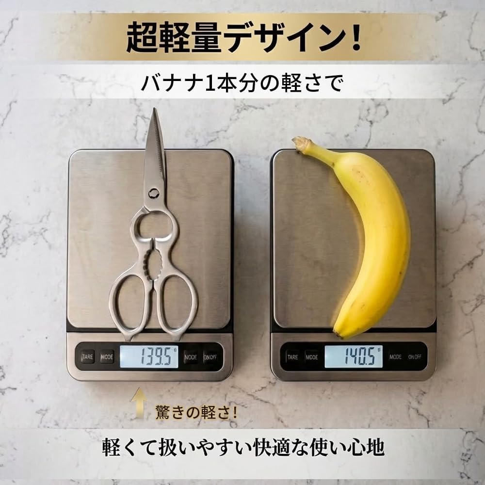 Masclub 全不鏽鋼多功能輕量廚房剪刀 Japan E-Shop