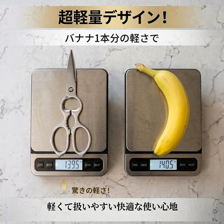 Masclub 全不鏽鋼多功能輕量廚房剪刀 Japan E-Shop