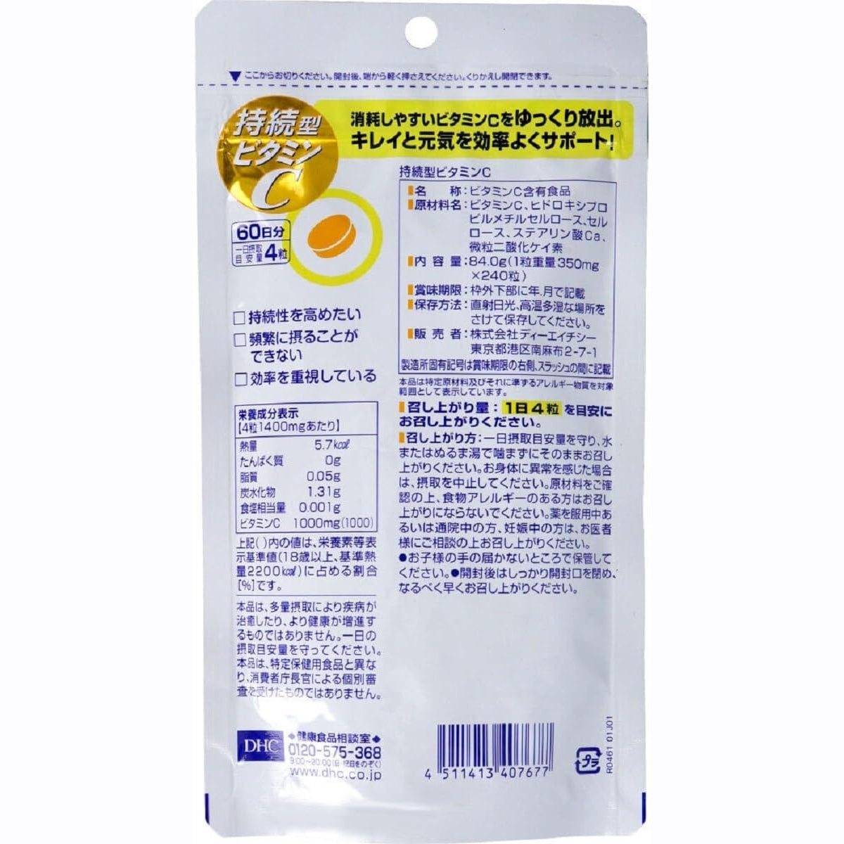 DHC 持續型維生素C 60天份 片劑 美容 Japan E-Shop