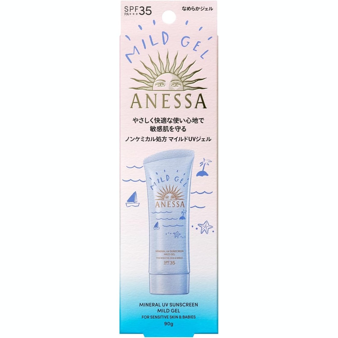 安耐曬ANESSA 寶寶防曬霜水寶貝敏感肌防曬凝膠N SPF35/PA+++90g Japan E-Shop