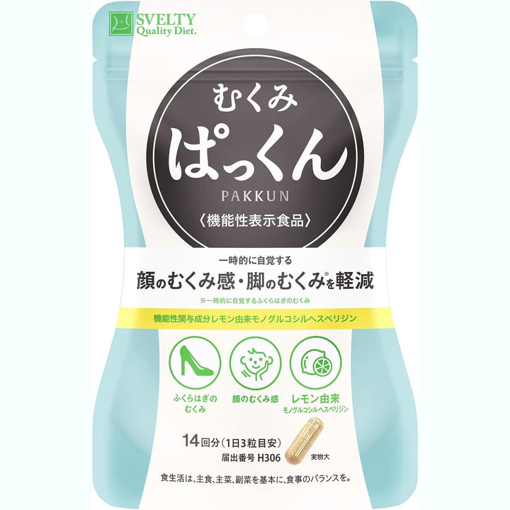 【日本SVELTY PAKKUN V面美腿消水丸42粒】告別水腫臉＋象腿！每天輕鬆醒來更上鏡 Japan E-Shop