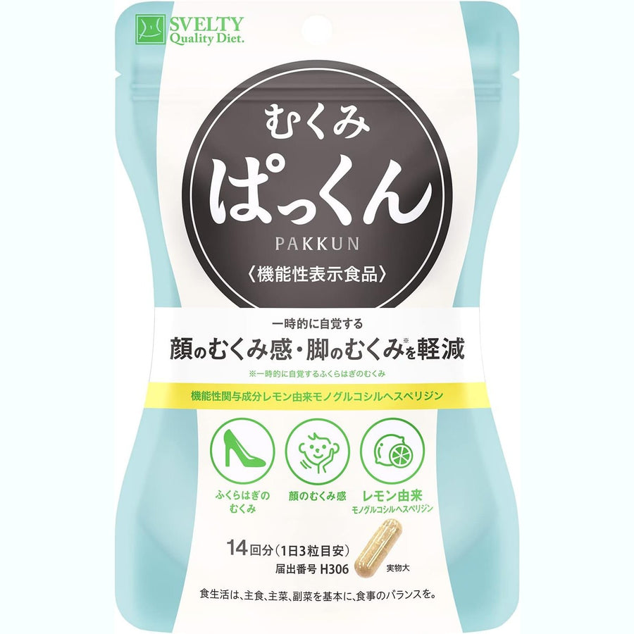 【日本SVELTY PAKKUN V面美腿消水丸42粒】告別水腫臉＋象腿！每天輕鬆醒來更上鏡 Japan E-Shop