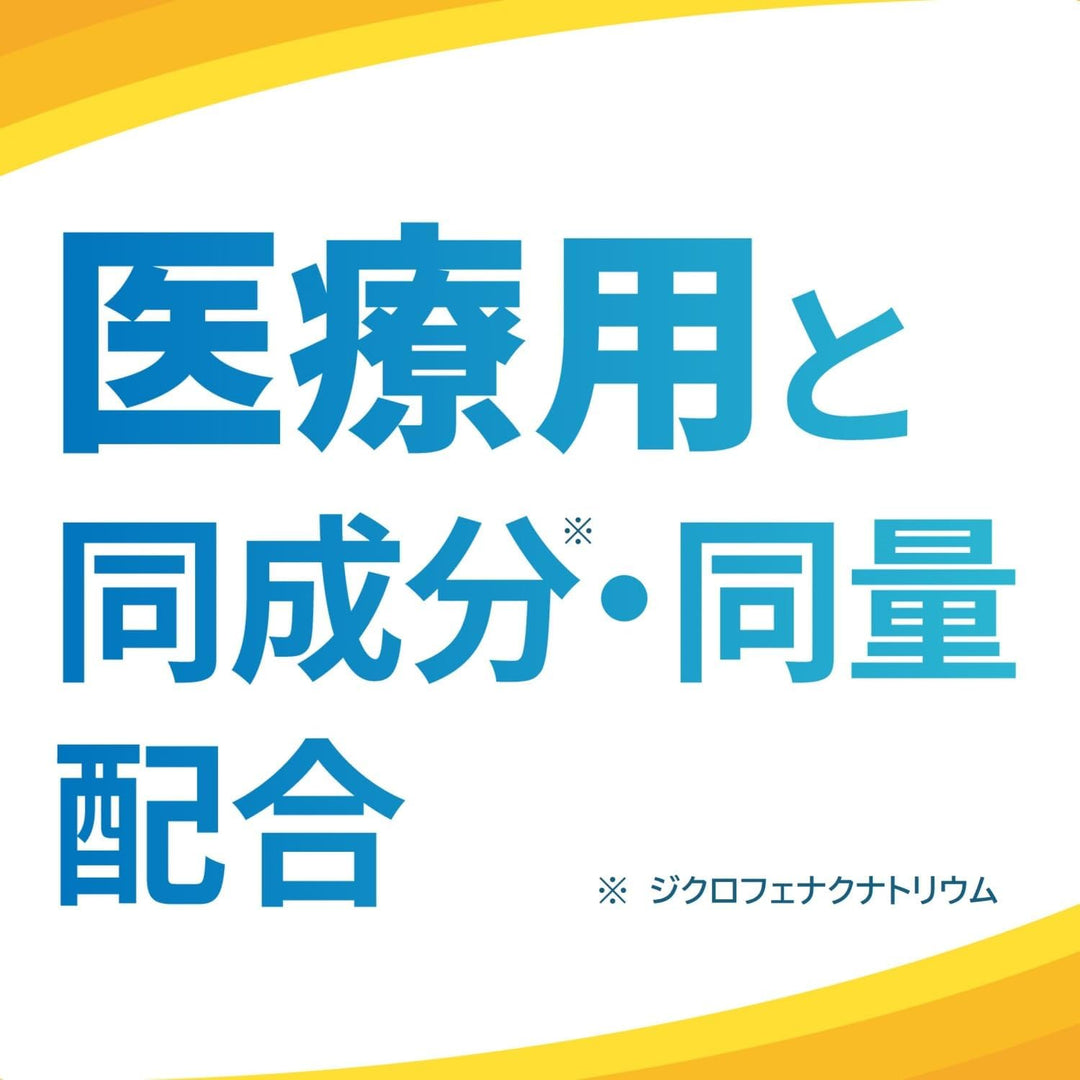 Voltaren 扶他林 ACα 雙氯芬酸強效鎮痛貼布 7枚入 24小時長效 無香料 無涼感 伸縮彈性型 Japan E-Shop
