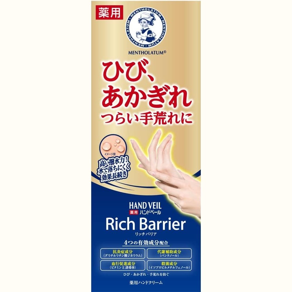 曼秀雷敦 HandVeil 修護滋潤護手霜 70g Japan E-Shop