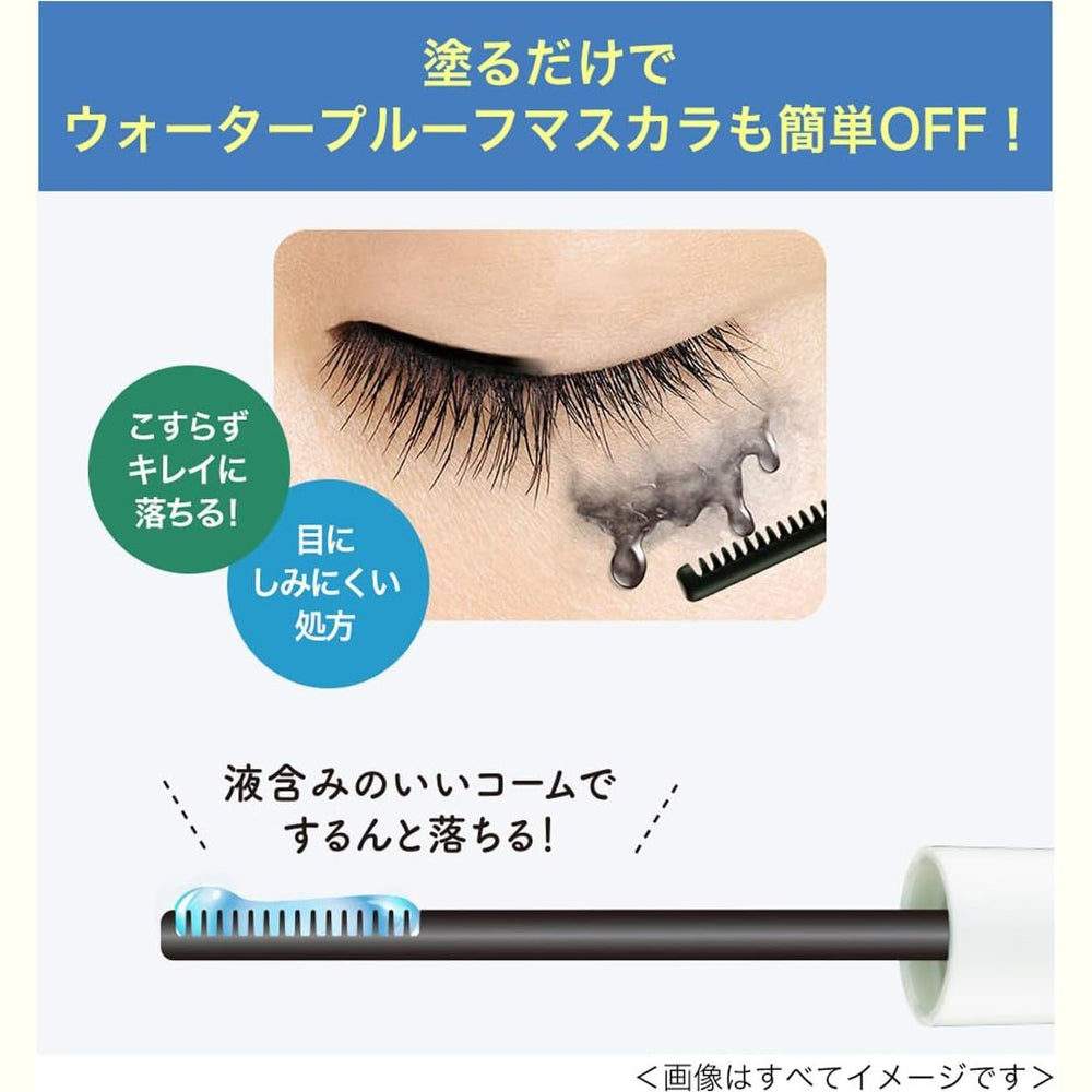 新款 KISS ME cosme 大賞第一位 睫毛膏卸除液 好好用！ Japan E-Shop
