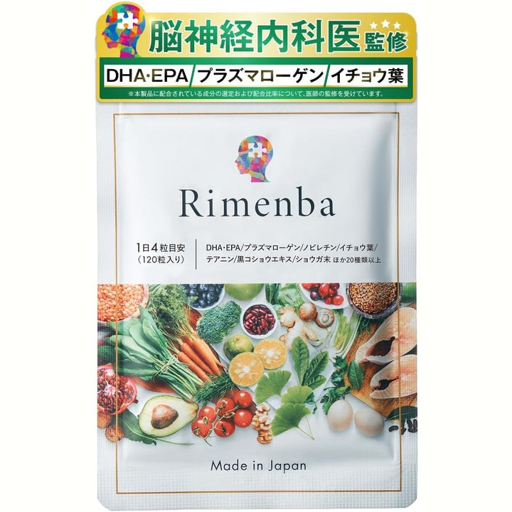 Rimenba 腦神經內科專家推薦 縮醛磷脂與川陳皮素知力活化全效膠囊 120粒