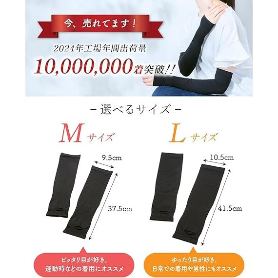 UndMou 皮膚科醫生 × 名模共同監修 涼感防曬袖套 UV Cut 99% UPF50+ 阻隔紫外線 輕量透氣 M/L Japan E-Shop