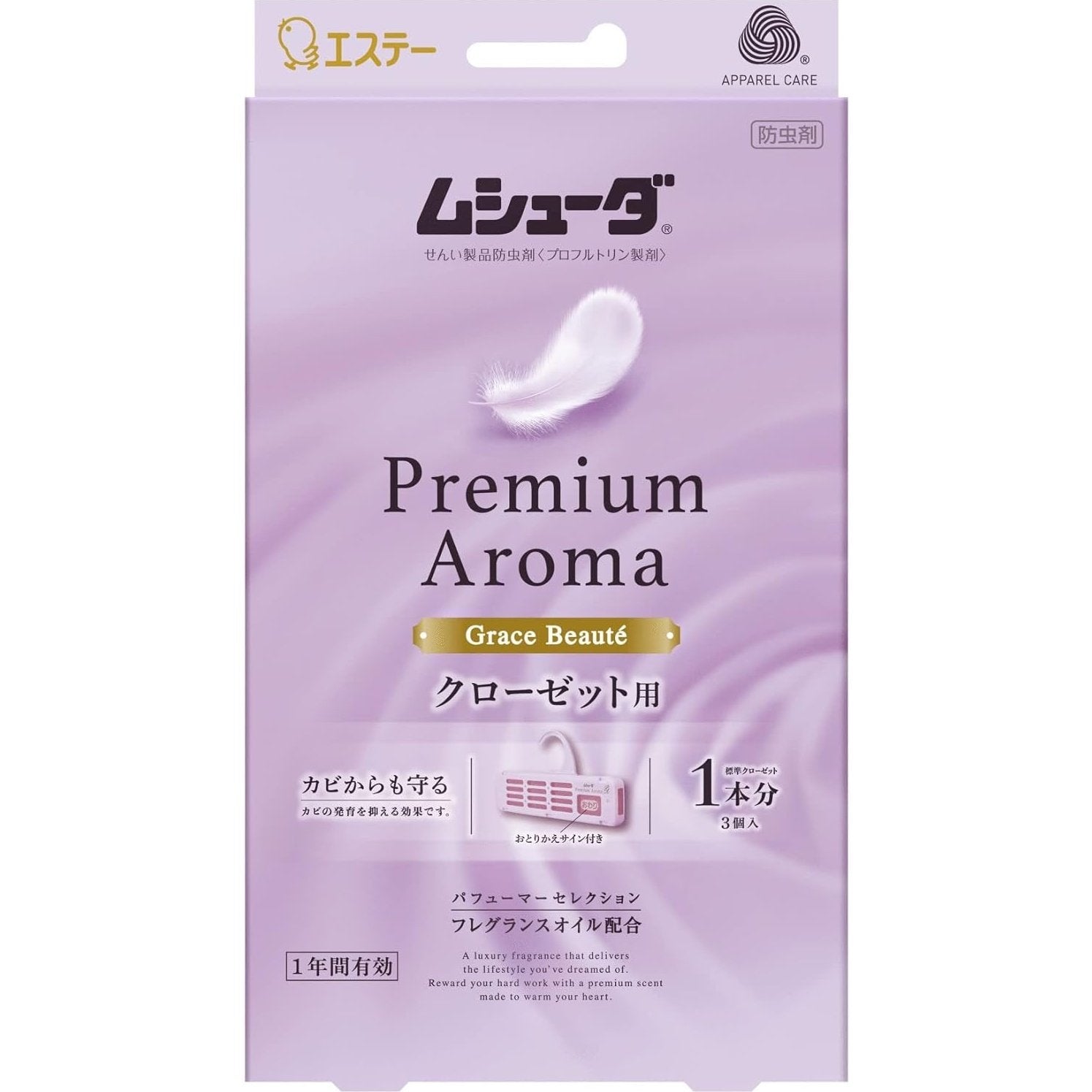 日本製 LAVONS - LE LINGE 衣物香薰袋 20g 防蟲劑 一盒三入 Japan E-Shop