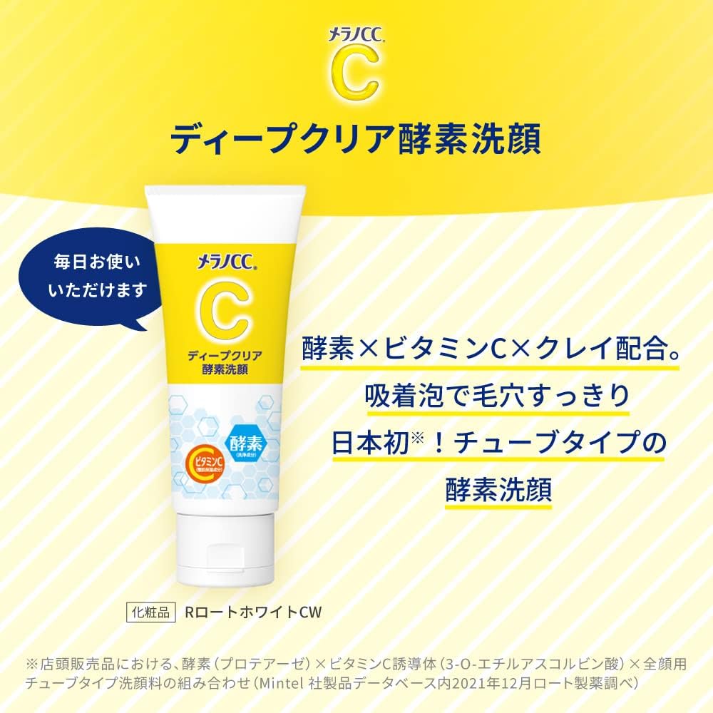 2023 Best Face Wash Mentholatum曼秀雷敦Melano CC 維C酵素深層潔面乳130克 Japan E-Shop