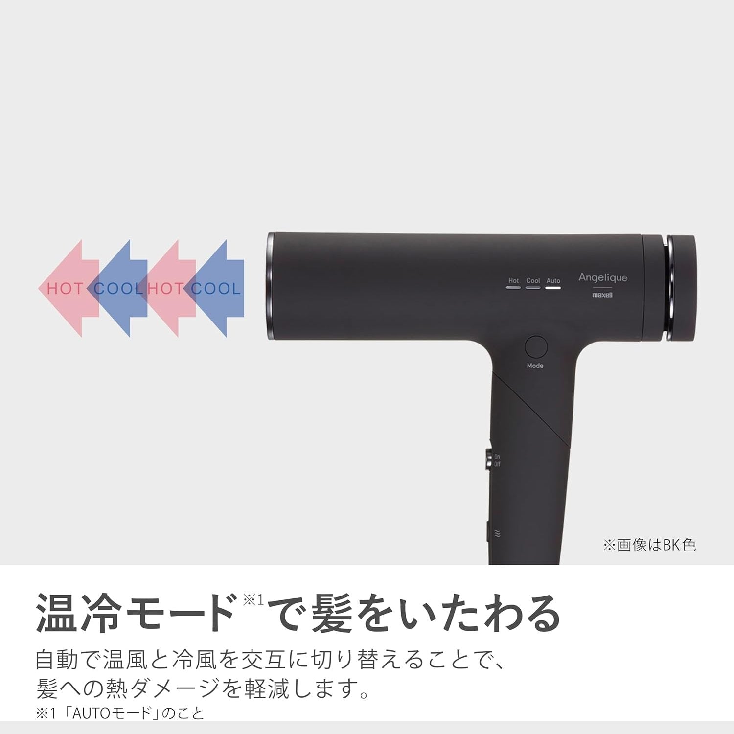 Maxell MXDR-800A-BK 等離子水離子吹風機 全球電壓大風量速乾 350g 極輕量 Japan E-Shop