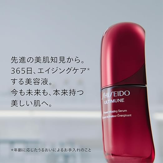 資生堂 SHISEIDO 紅妍山茶花修護精華 小紅瓶PowerMax 50mL | 全新升級 | 保濕抗老精華液 Japan E-Shop