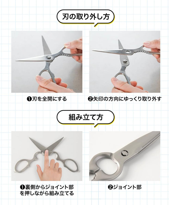 Masclub 全不鏽鋼多功能輕量廚房剪刀 Japan E-Shop