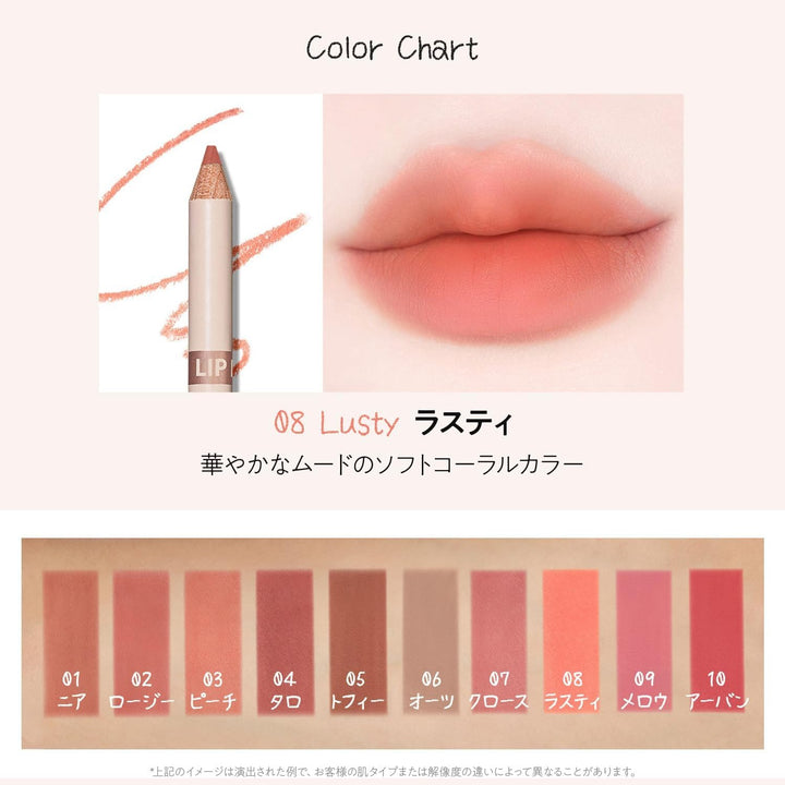 The Saem 唇部完美修飾纖細唇線筆 Japan E-Shop