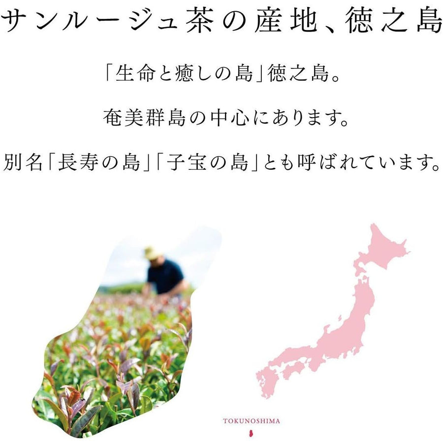 日本鹿兒島世界自然遺產 長壽茶 日茜茶 20包/盒｜三高剋星 健康必備 Japan E-Shop