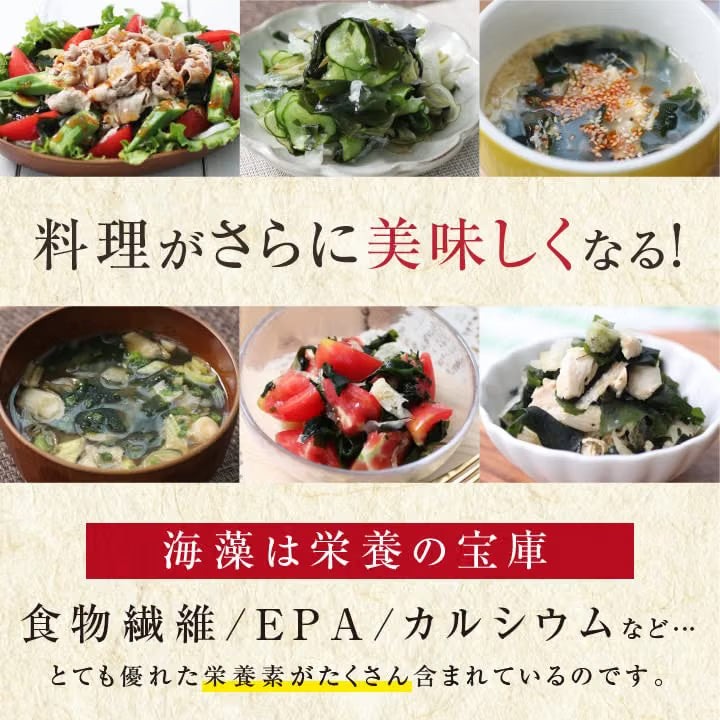【山下屋莊介】全天然日式綜合海藻乾（50g）｜一秒還原鮮美海藻沙拉與湯品（日本國產裙帶菜配合） Japan E-Shop