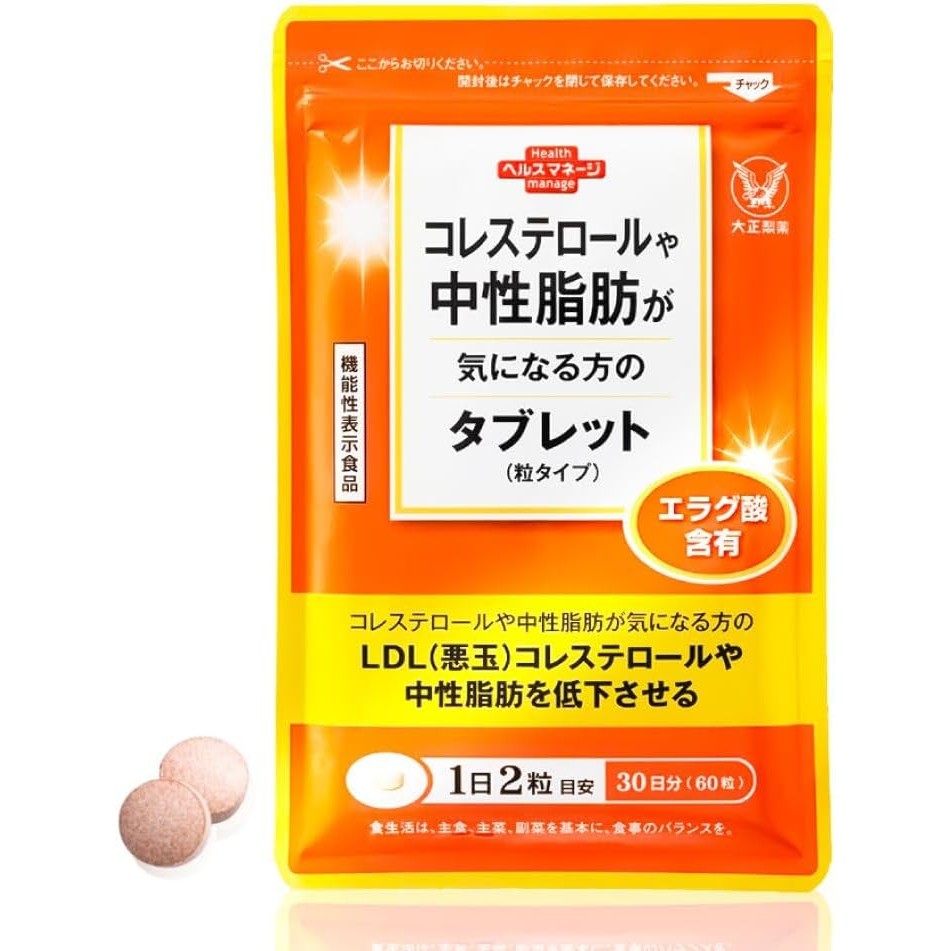大正製藥 專為關注膽固醇與中性脂肪研發精華錠 DX (60粒/30日份)