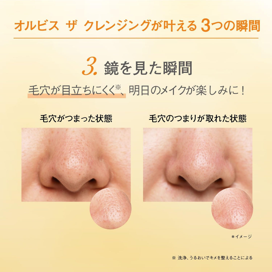 2025年 cosme 第3名 ORBIS 奧蜜思 全能毛穴淨化卸妝油 150ml Japan E-Shop