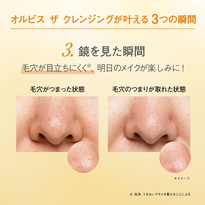 2025年 cosme 第3名 ORBIS 奧蜜思 全能毛穴淨化卸妝油 150ml Japan E-Shop