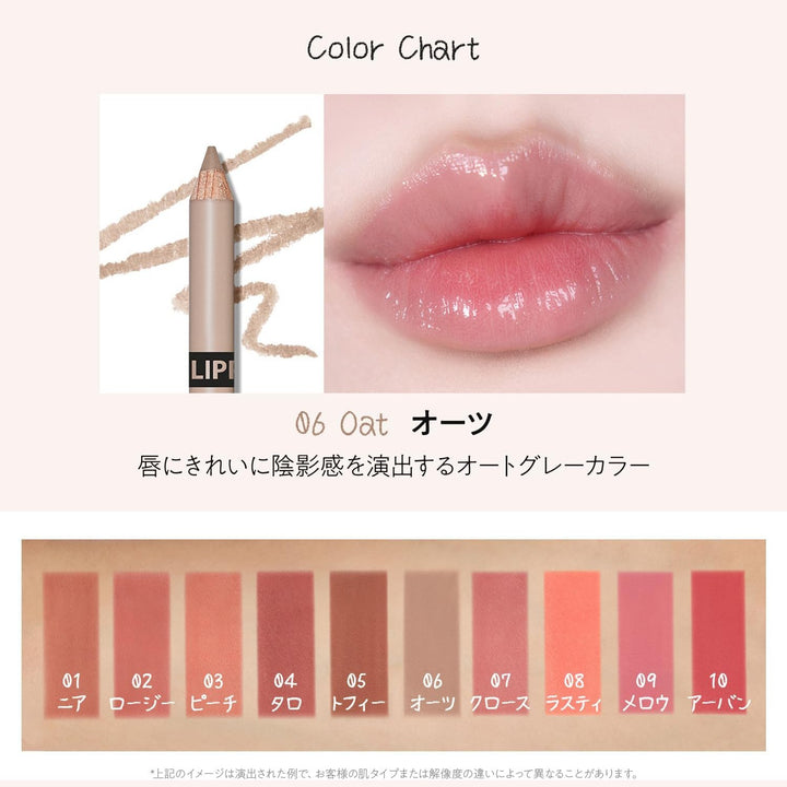 The Saem 唇部完美修飾纖細唇線筆 Japan E-Shop