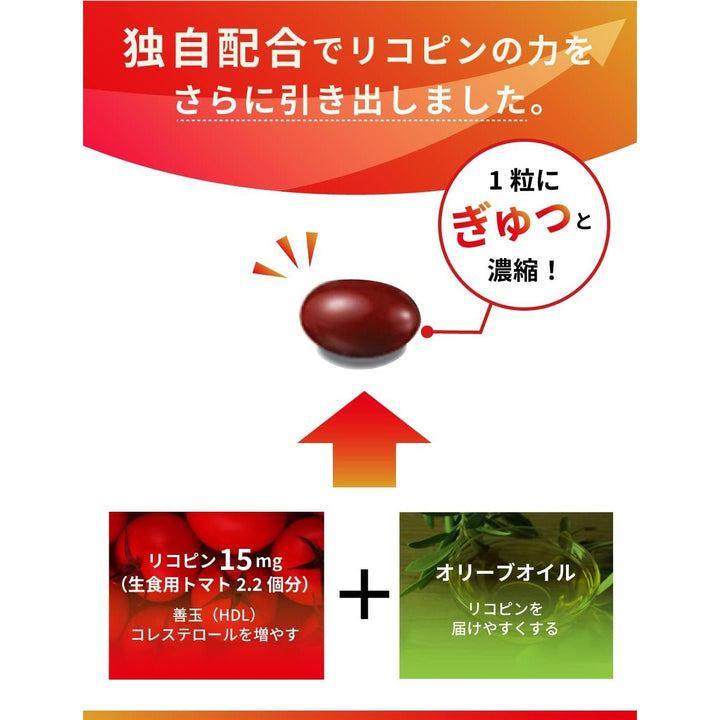 KAGOME 可果美 茄紅素雙效調整膠囊 31粒/袋 (31日份)