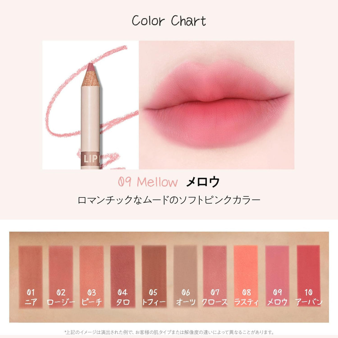 The Saem 唇部完美修飾纖細唇線筆 Japan E-Shop