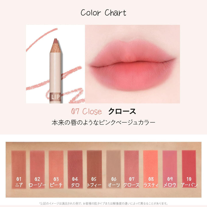 The Saem 唇部完美修飾纖細唇線筆 Japan E-Shop