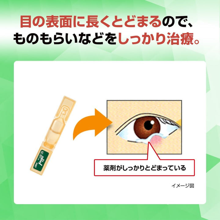 ROHTO 樂敦 抗菌目藥 i 針眼結膜炎專用眼藥水 0.5ml x 20支入 Japan E-Shop