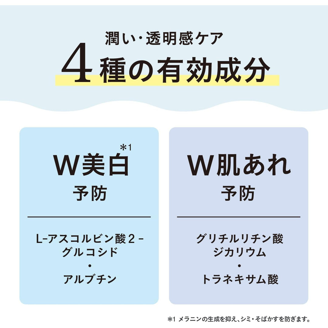 BCL 乾燥小姐 藥用保濕亮白精華液 乾肌救星！打造水潤透亮美肌 Japan E-Shop