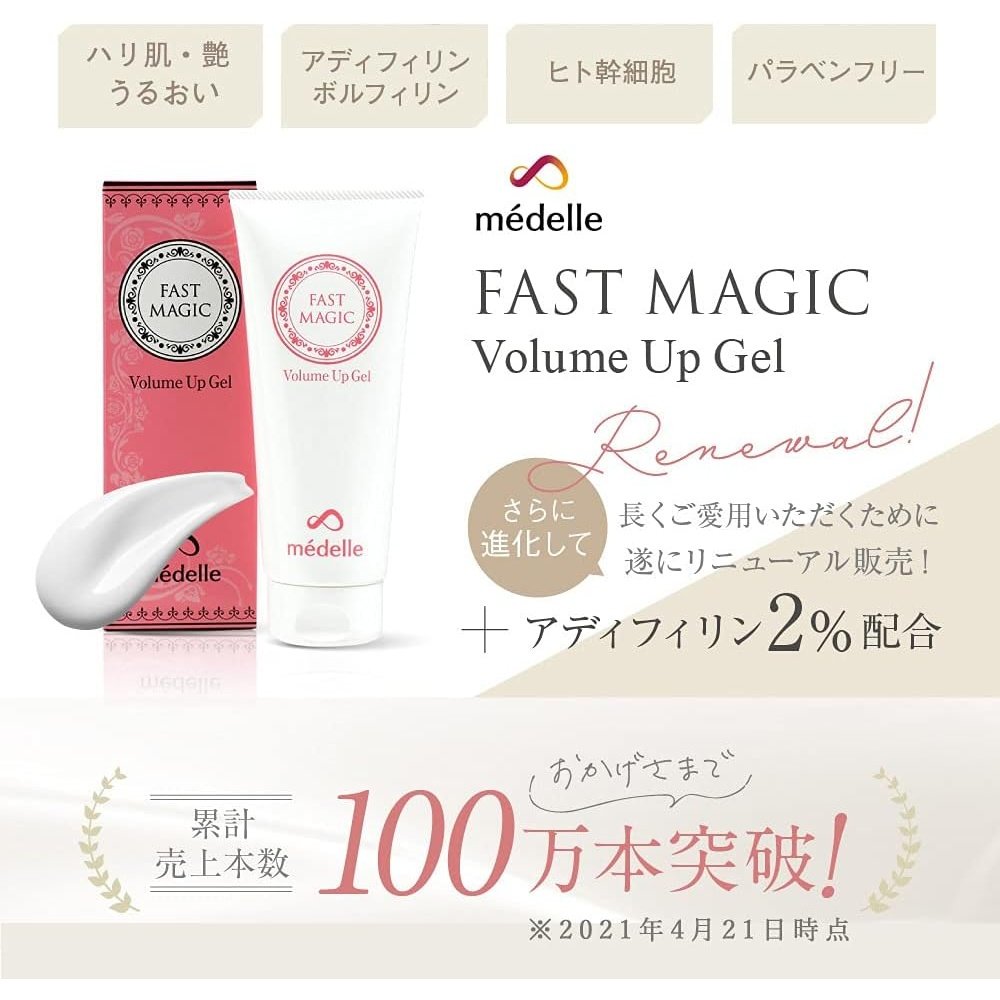 FAST MAGIC Volume Up Gel豐胸霜 Japan E-Shop