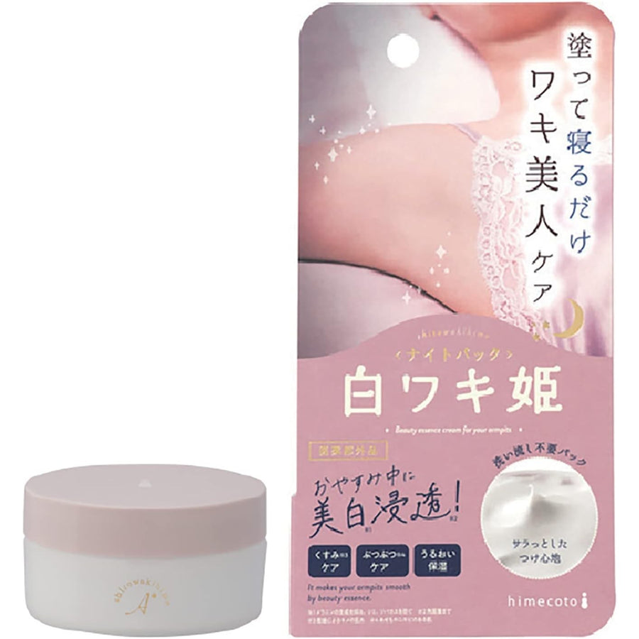 Liberta himecoto 白姫夜間腋下美白霜亮白修護滋潤保濕抗菌消炎30g Japan E-Shop
