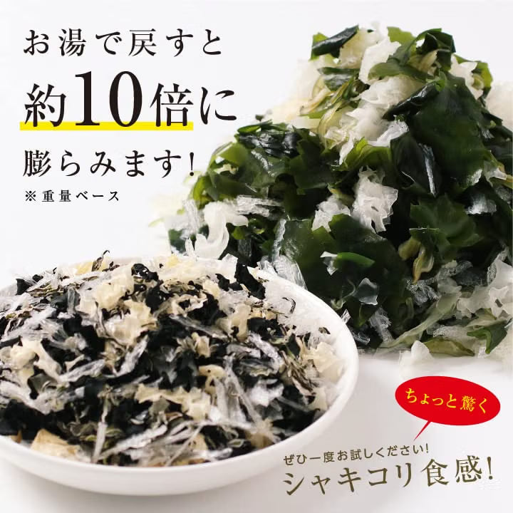 【山下屋莊介】全天然日式綜合海藻乾（50g）｜一秒還原鮮美海藻沙拉與湯品（日本國產裙帶菜配合） Japan E-Shop