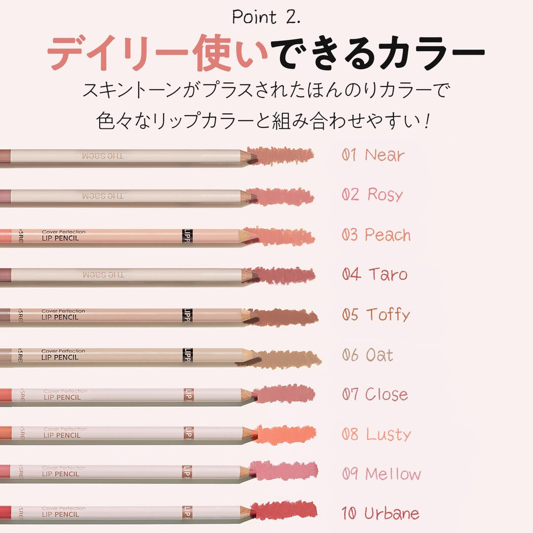 The Saem 唇部完美修飾纖細唇線筆 Japan E-Shop