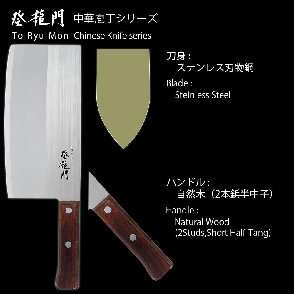 日本製Tojiro藤次郎｜中華庖丁登龍門廚房菜刀家庭必備– Japan E-Shop