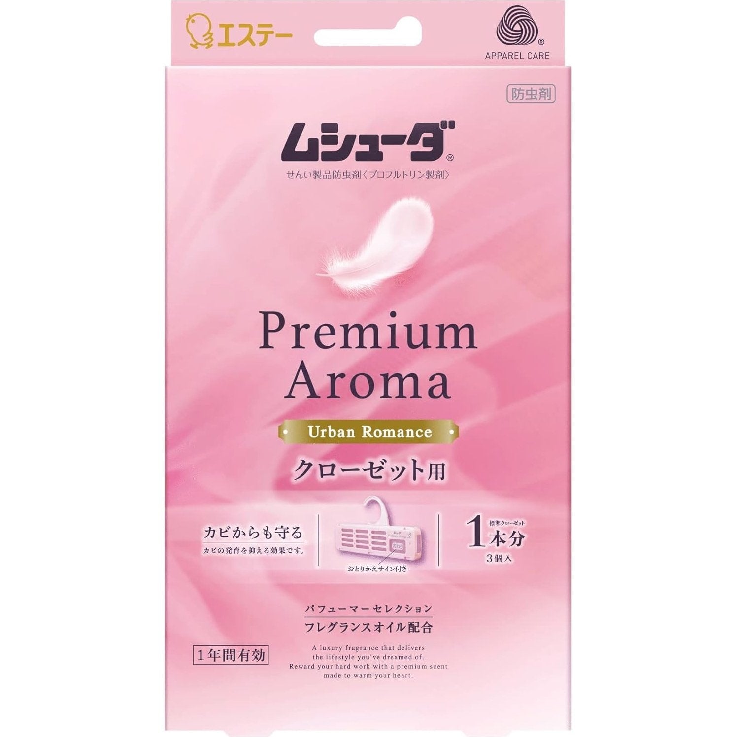 日本製 LAVONS - LE LINGE 衣物香薰袋 20g 防蟲劑 一盒三入 Japan E-Shop