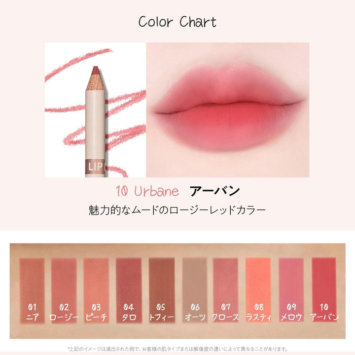 The Saem 唇部完美修飾纖細唇線筆 Japan E-Shop