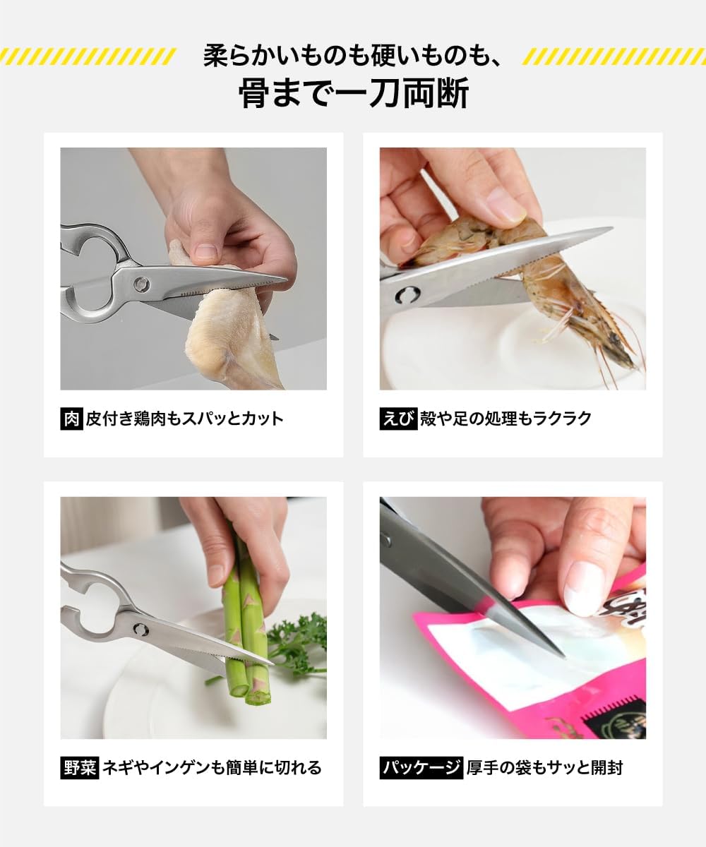 Masclub 全不鏽鋼多功能輕量廚房剪刀 Japan E-Shop